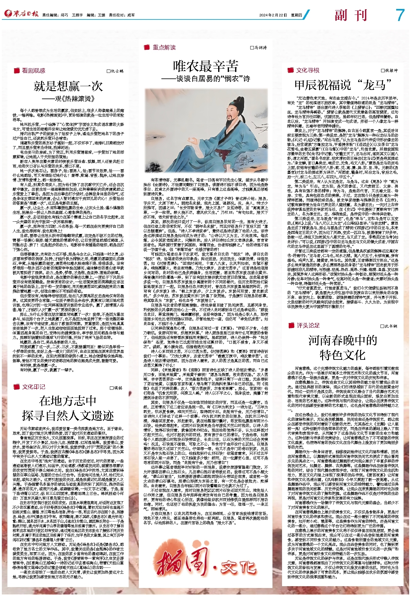 时政新闻_网罗最新时事政治新闻近期时政热点新闻_海峡网